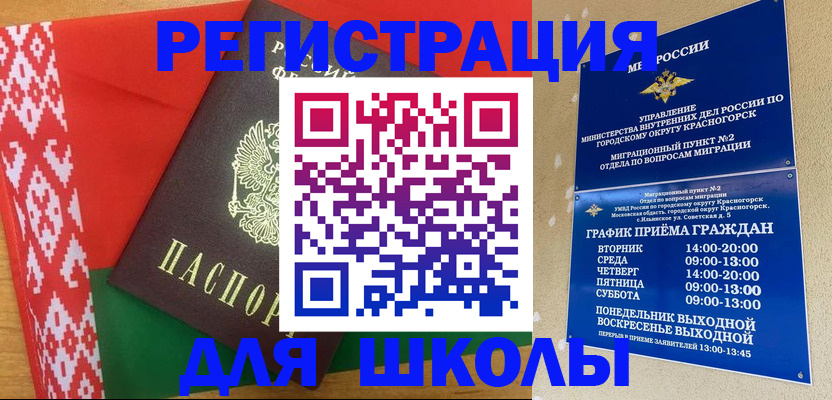 прописка от собственника в Пушкино