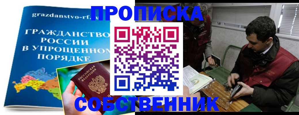 пропишу в квартире в Пушкино