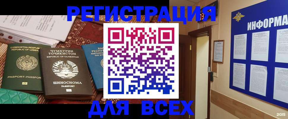 временная прописка в Пушкино