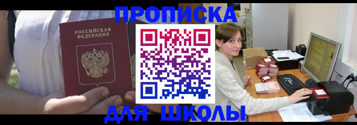 миграционный учет в Пушкино