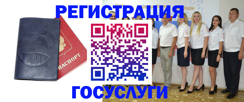 временная регистрация для всех в Пушкино