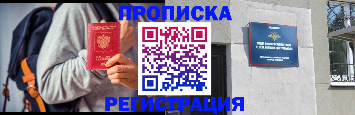временная регистрация надежно в Пушкино